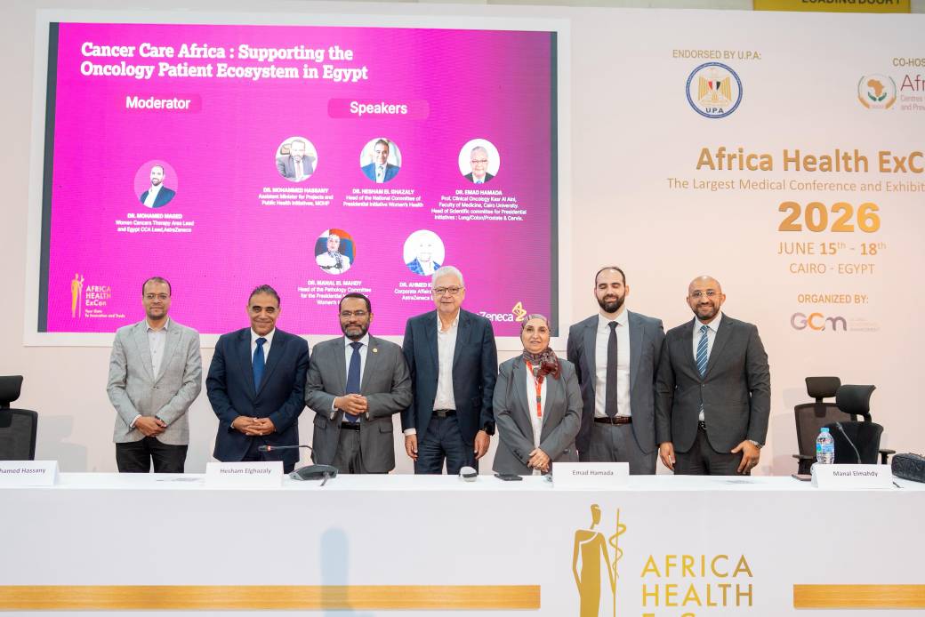 أسترازينيكا مصر تشارك للعام الخامس على التوالي في مؤتمر ومعرض صحة أفريقيا Africa Health ExCon 2026