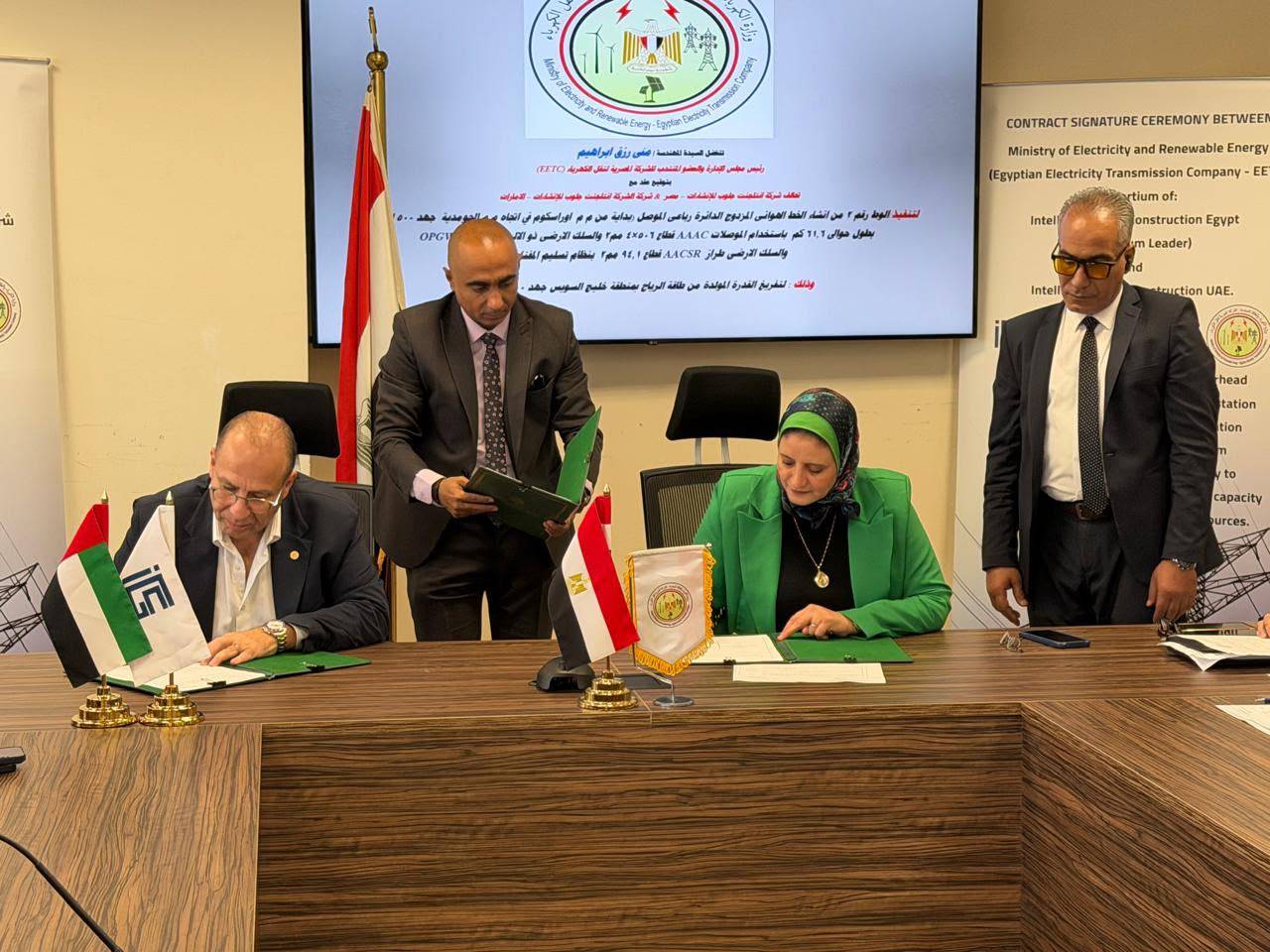 انتلجنت جلوب للإنشاءات... تعزز حضورها في السوق المصري بالتعاون مع وزارة الكهرباء والطاقة المتجددة