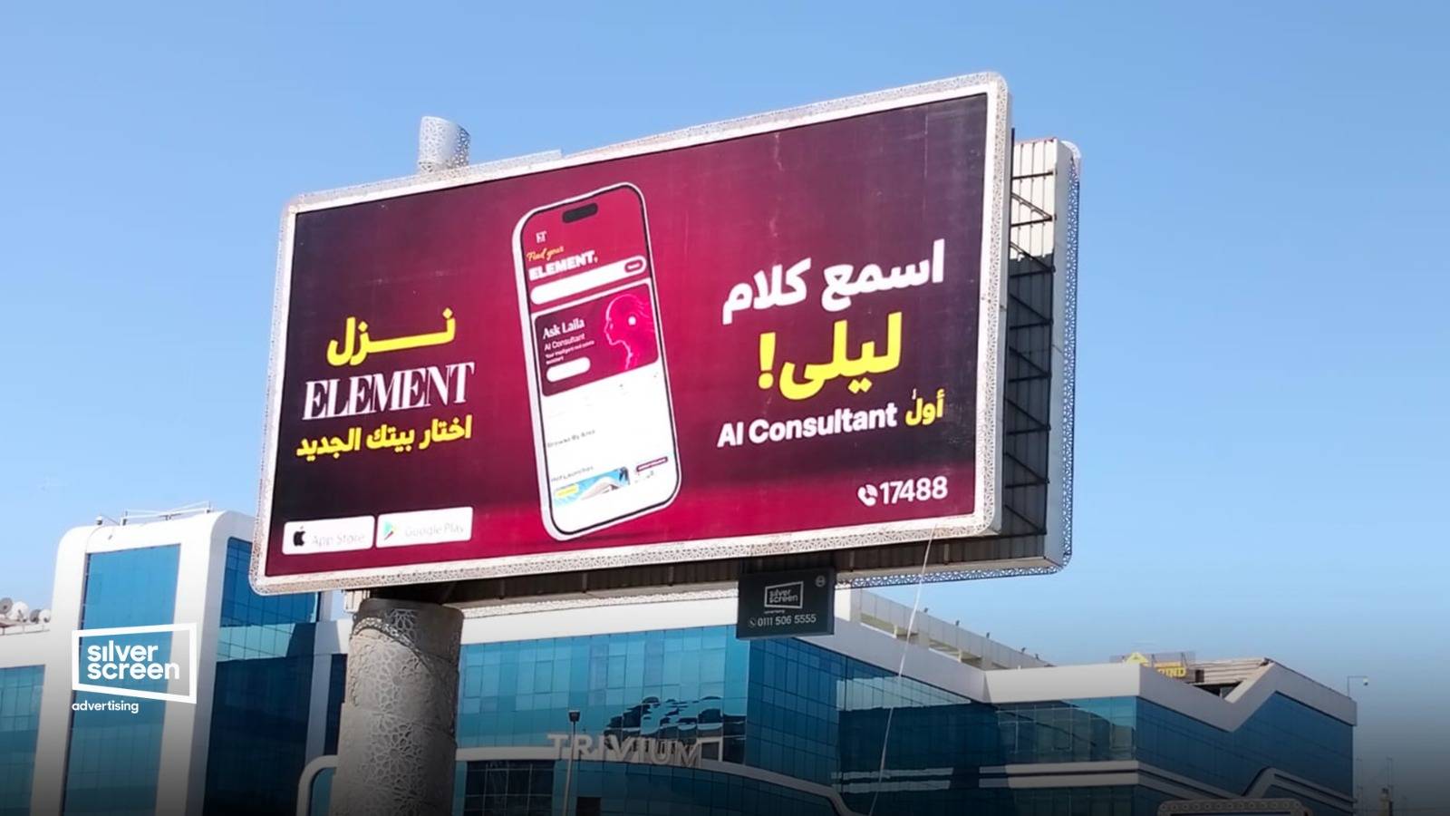 سيلفر سكرين تكشف النقاب عن 